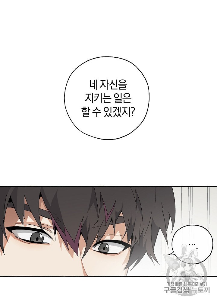 Trash of the Count's Family Ch.9 p62