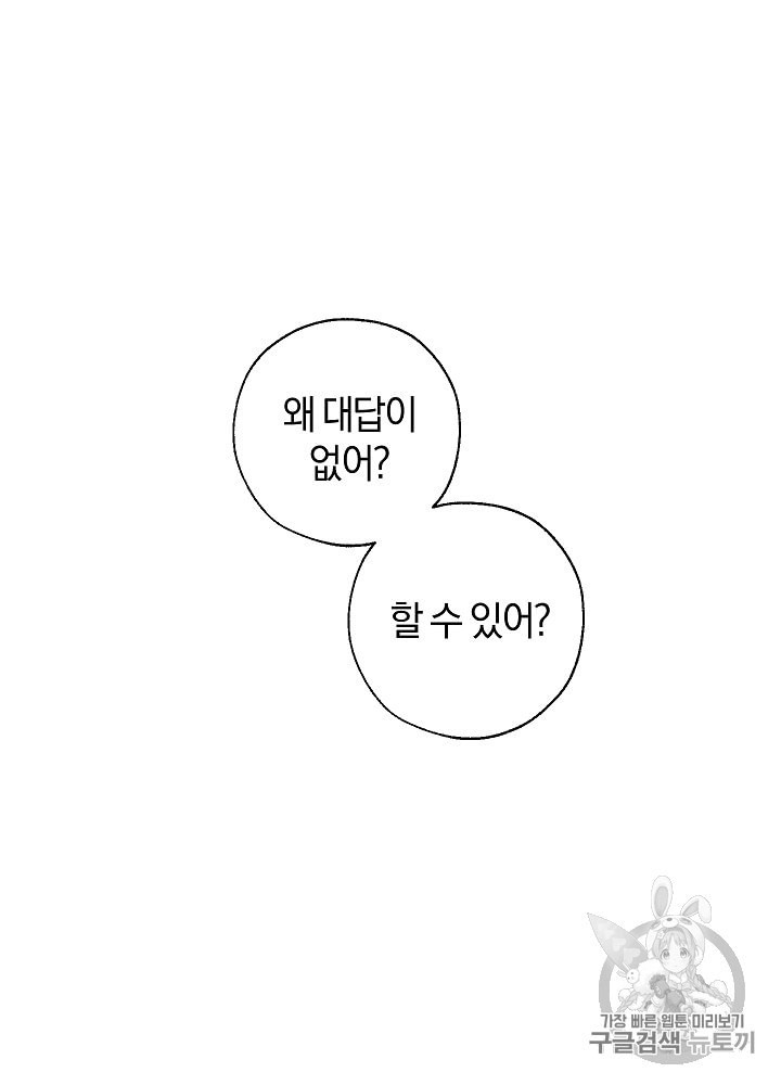 Trash of the Count's Family Ch.9 p63