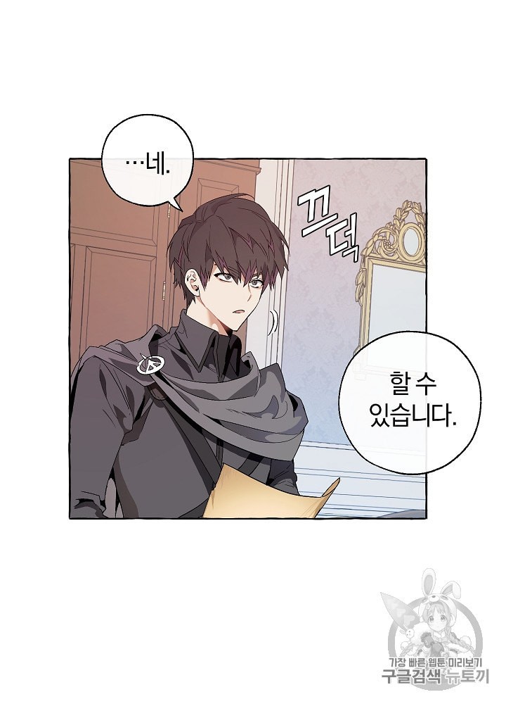 Trash of the Count's Family Ch.9 p64