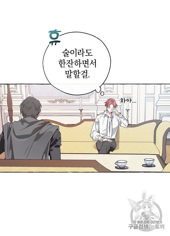 Trash of the Count's Family Ch.9 p65