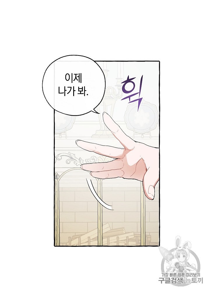 Trash of the Count's Family Ch.9 p66