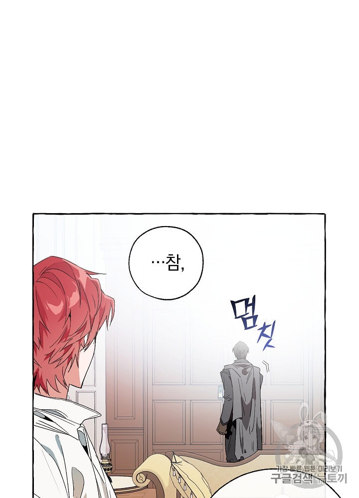 Trash of the Count's Family Ch.9 p67
