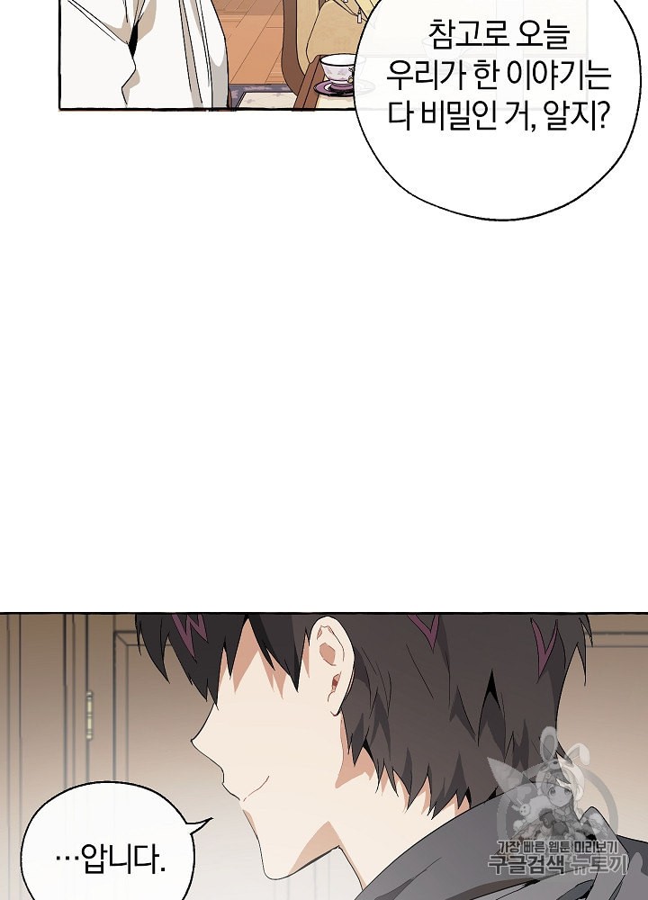 Trash of the Count's Family Ch.9 p68