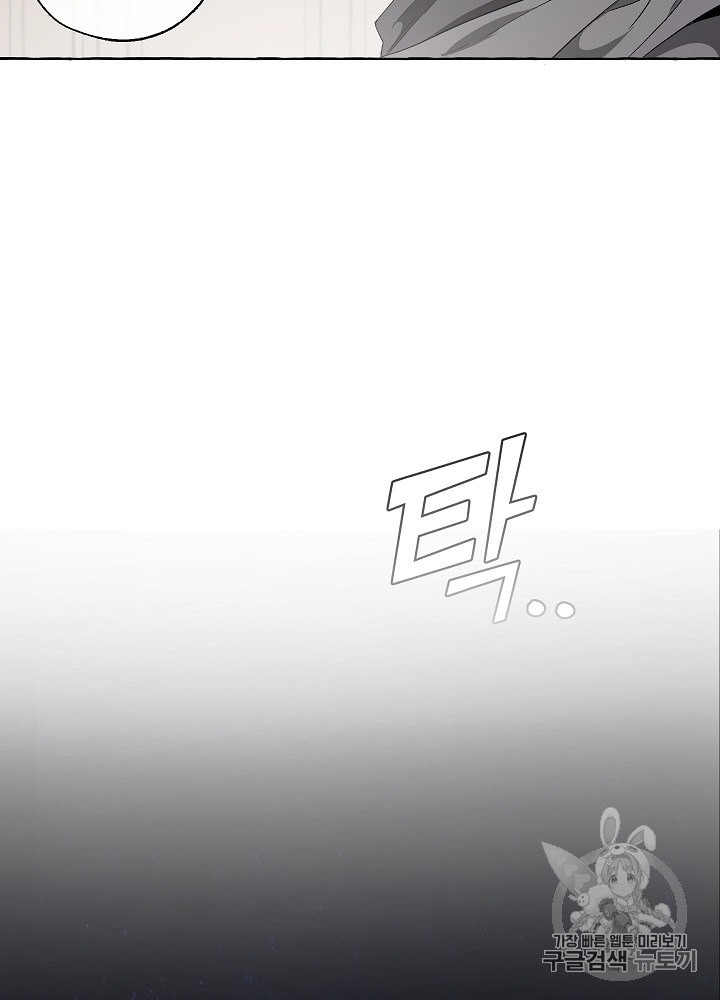Trash of the Count's Family Ch.9 p69