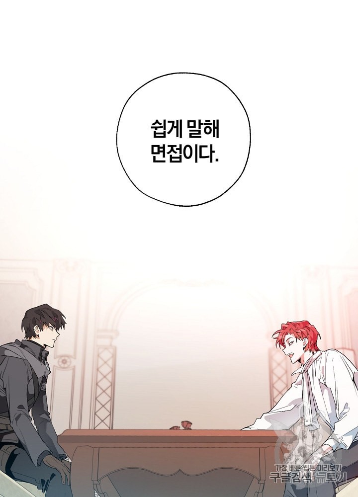 Trash of the Count's Family Ch.9 p7