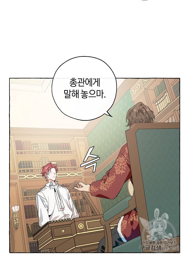 Trash of the Count's Family Ch.9 p73