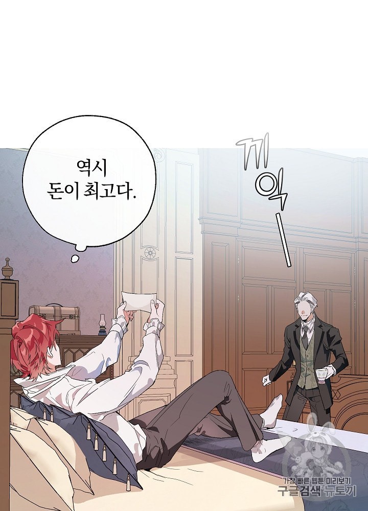 Trash of the Count's Family Ch.9 p76