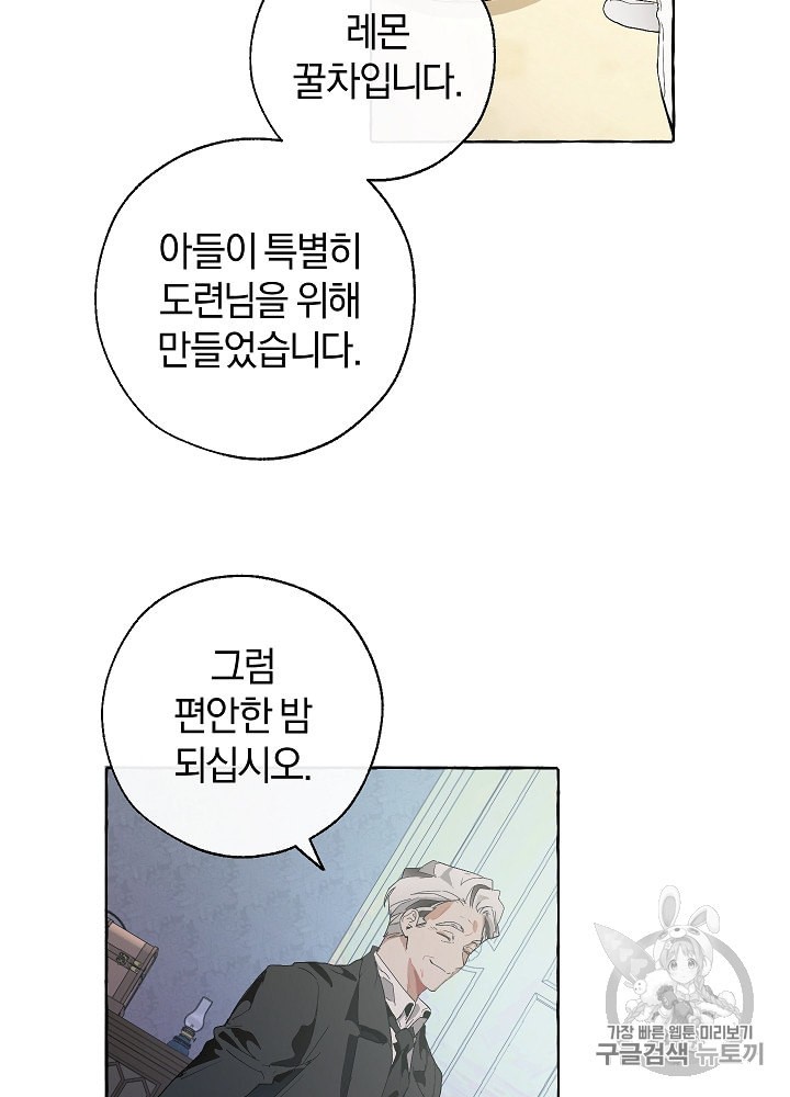 Trash of the Count's Family Ch.9 p78