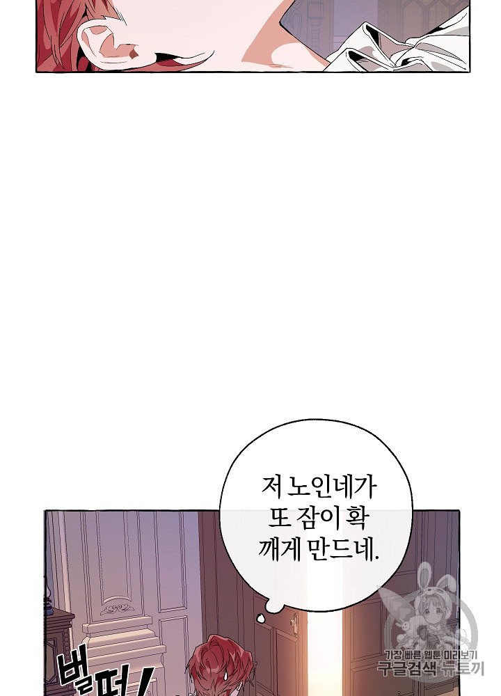 Trash of the Count's Family Ch.9 p80