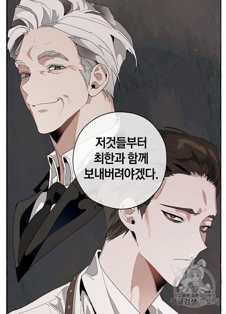 Trash of the Count's Family Ch.9 p82