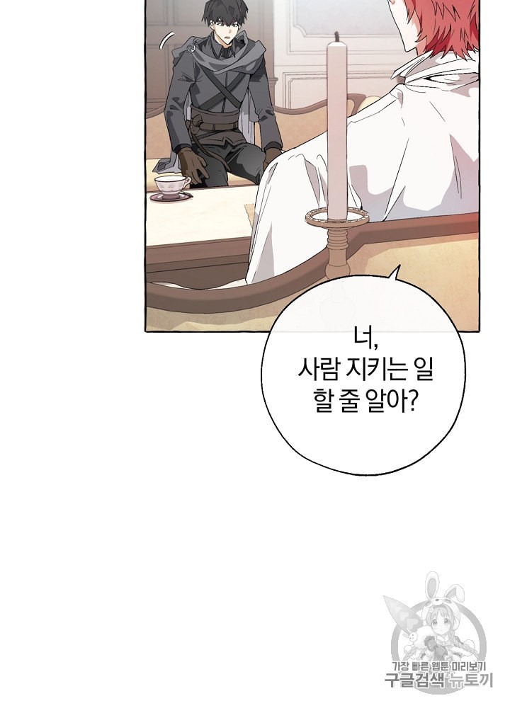 Trash of the Count's Family Ch.9 p9