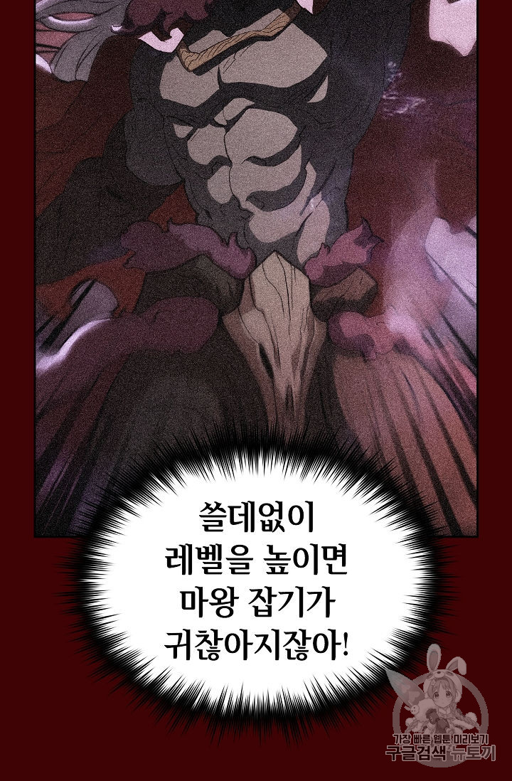 FFF-Class Trashero Ch.52 p18