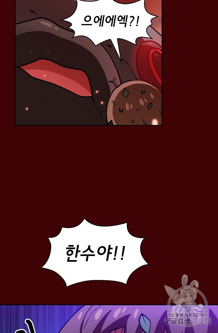 FFF-Class Trashero Ch.52 p30