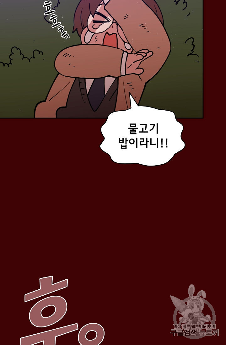 FFF-Class Trashero Ch.52 p36