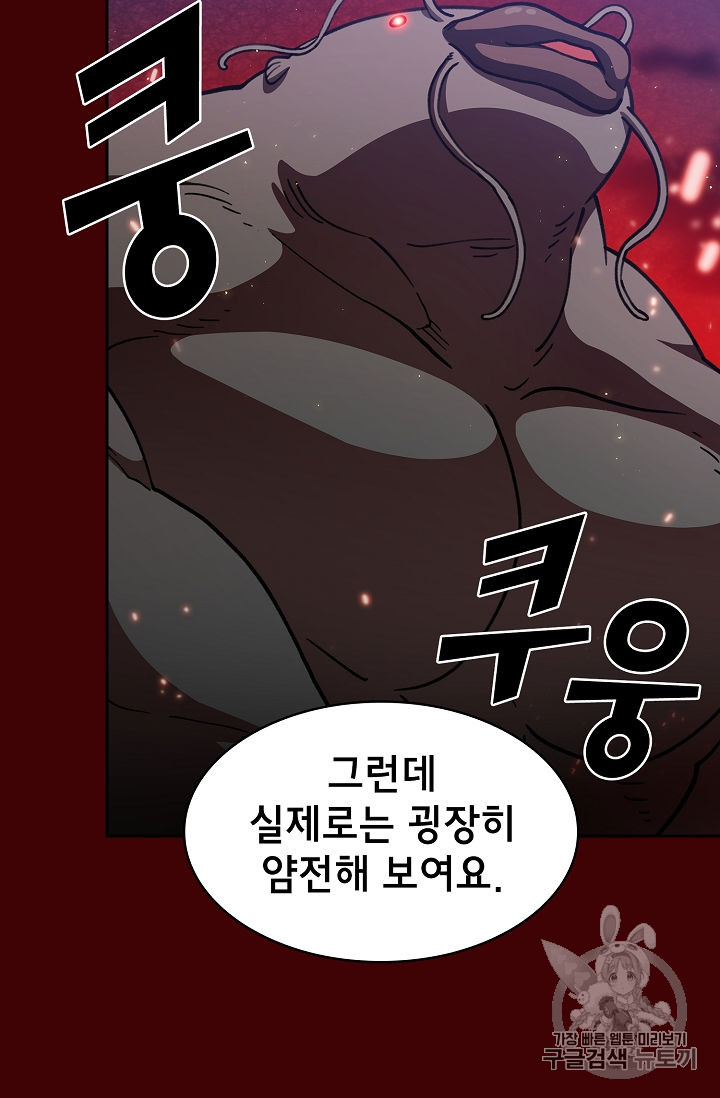 FFF-Class Trashero Ch.52 p43