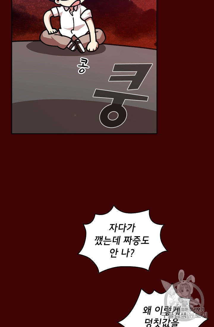 FFF-Class Trashero Ch.52 p48