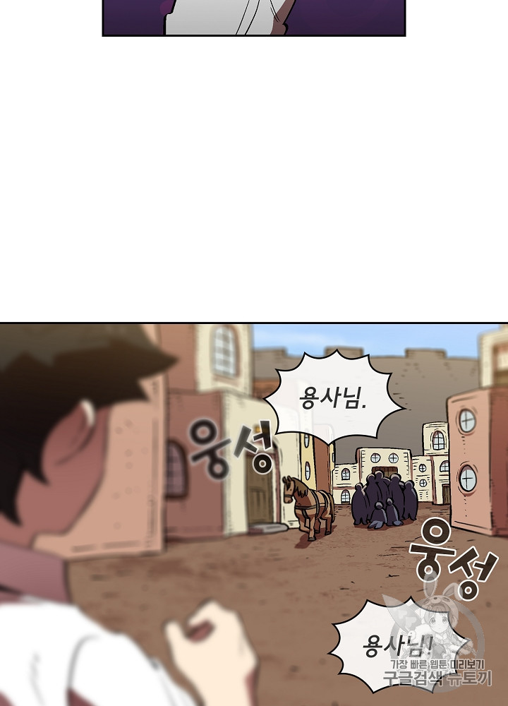 FFF-Class Trashero Ch.53 p102