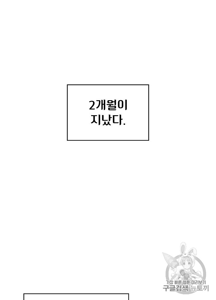 FFF-Class Trashero Ch.53 p12