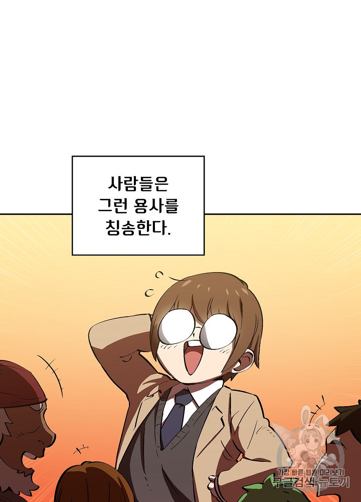 FFF-Class Trashero Ch.53 p22