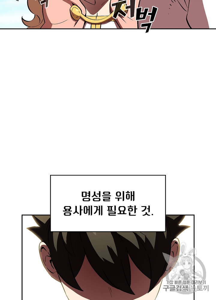 FFF-Class Trashero Ch.53 p27