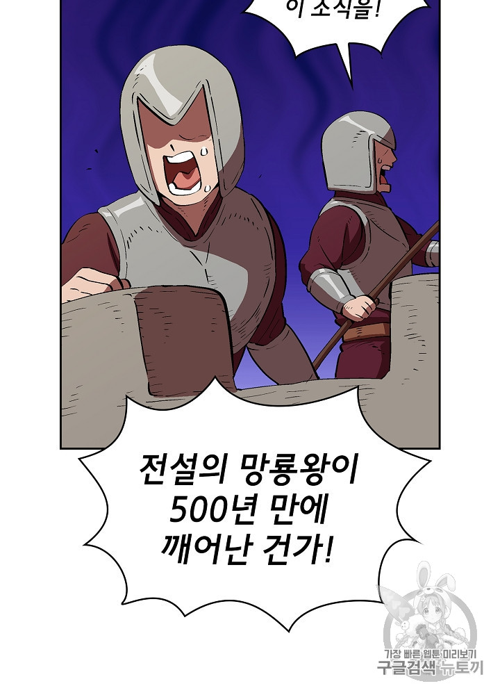 FFF-Class Trashero Ch.53 p46