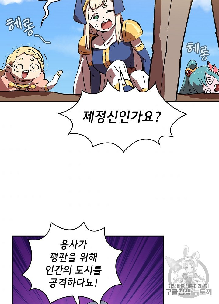 FFF-Class Trashero Ch.53 p49