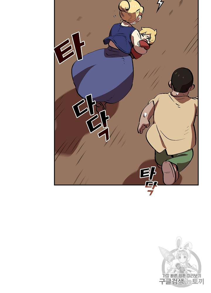 FFF-Class Trashero Ch.53 p57
