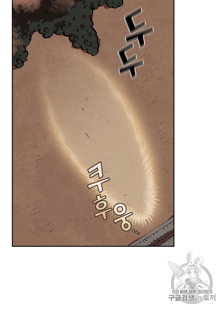 FFF-Class Trashero Ch.53 p75