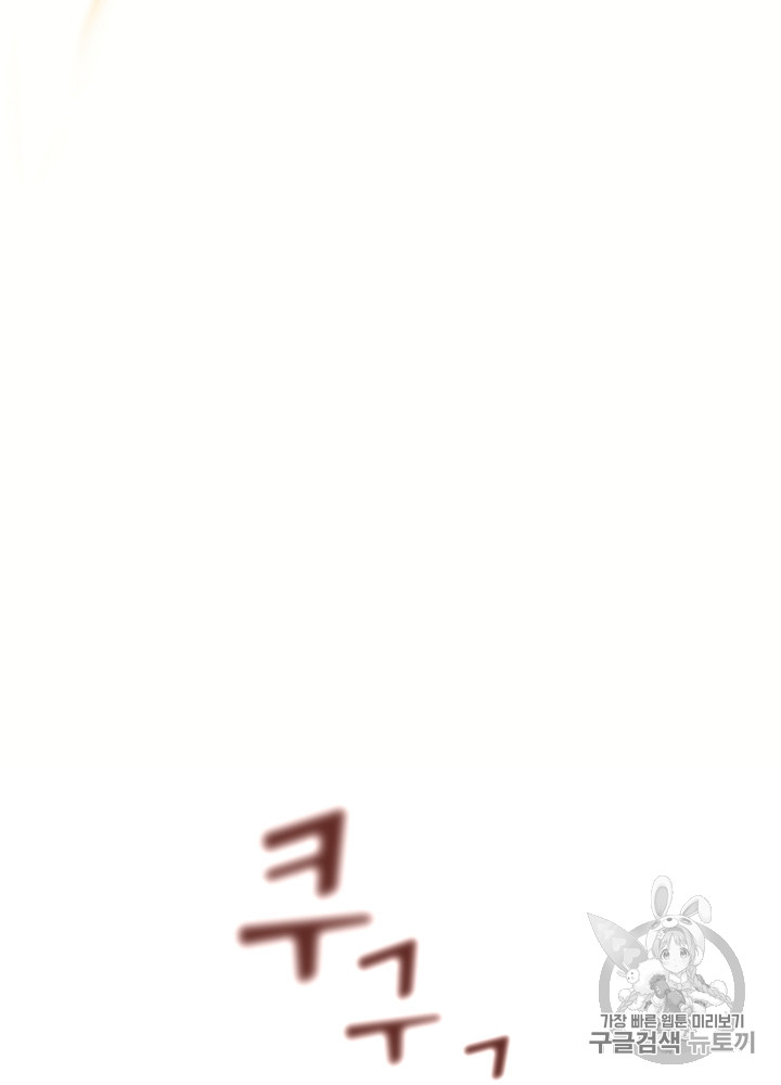 FFF-Class Trashero Ch.61 p11