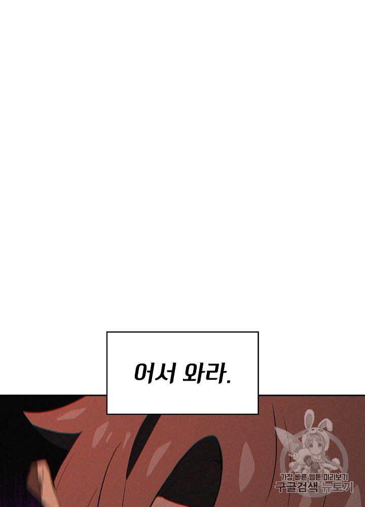 FFF-Class Trashero Ch.61 p14