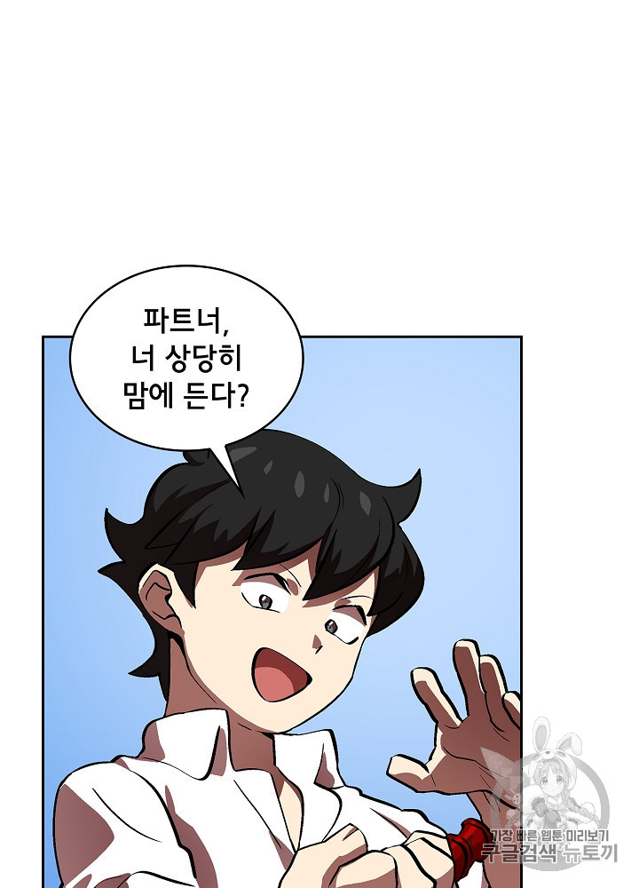 FFF-Class Trashero Ch.61 p19