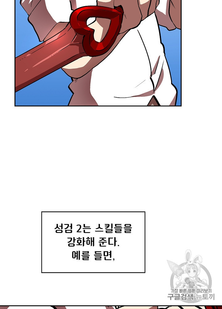 FFF-Class Trashero Ch.61 p20