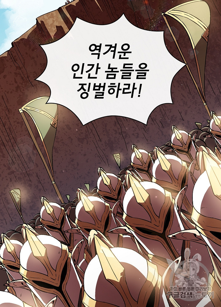 FFF-Class Trashero Ch.61 p3