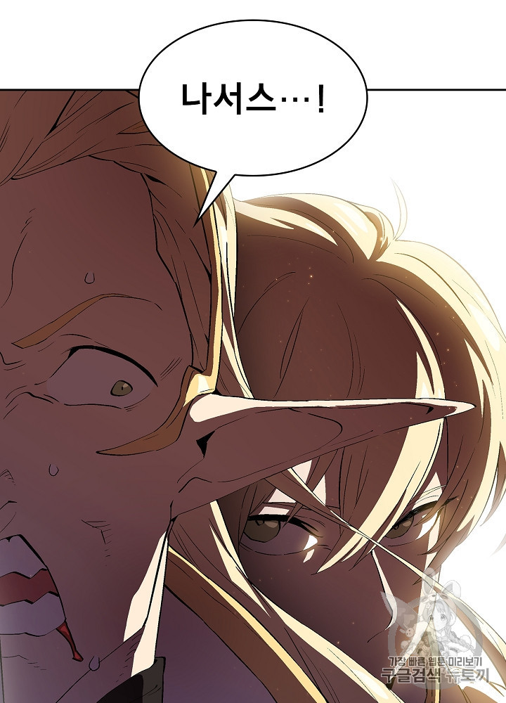 FFF-Class Trashero Ch.61 p36
