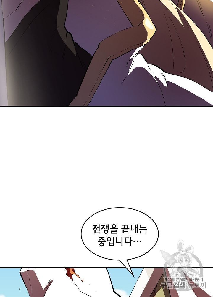 FFF-Class Trashero Ch.61 p37