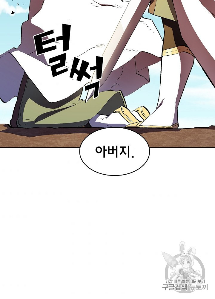 FFF-Class Trashero Ch.61 p38