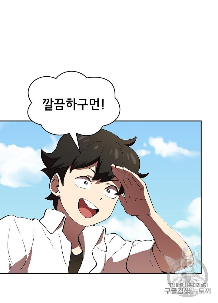 FFF-Class Trashero Ch.61 p39
