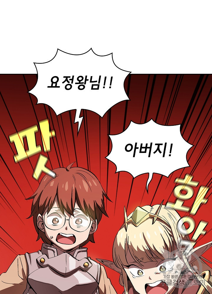 FFF-Class Trashero Ch.61 p41