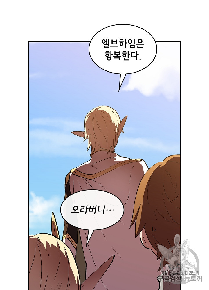 FFF-Class Trashero Ch.61 p43