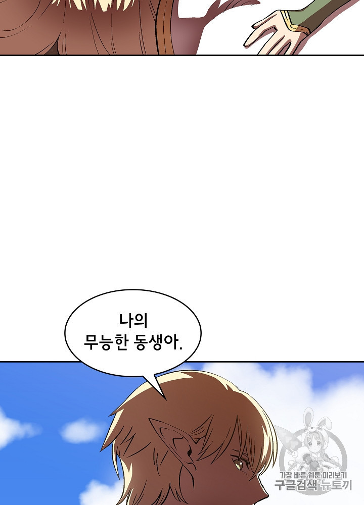 FFF-Class Trashero Ch.61 p45