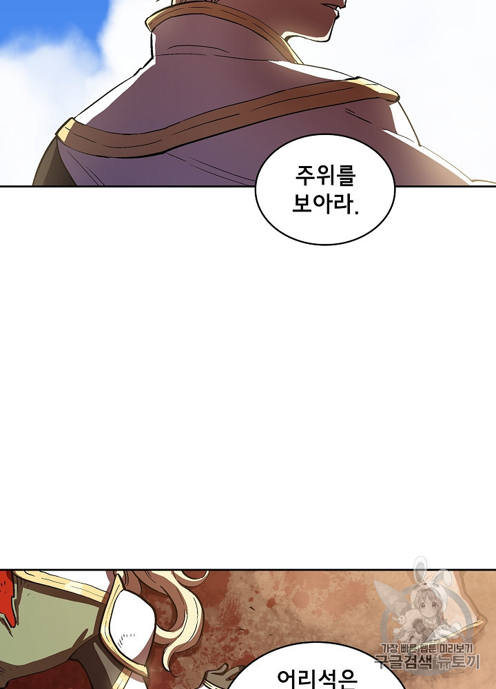 FFF-Class Trashero Ch.61 p46