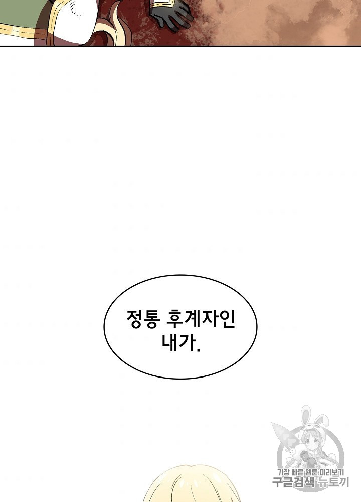 FFF-Class Trashero Ch.61 p48