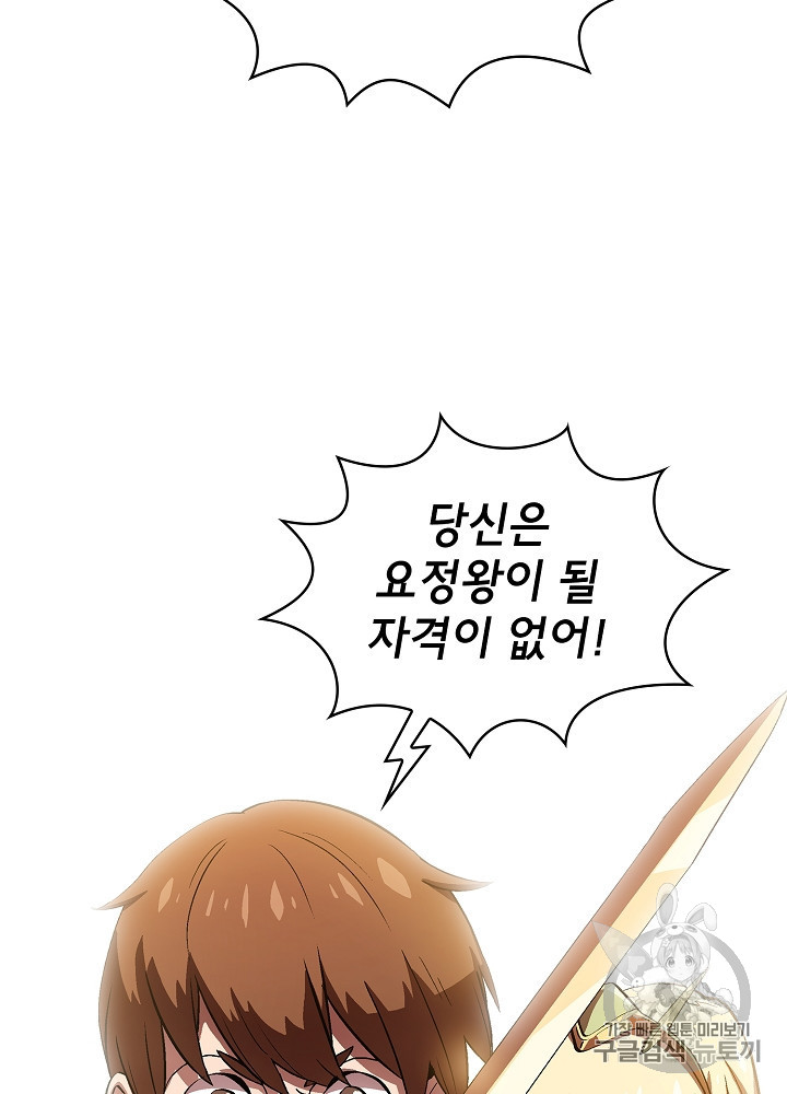 FFF-Class Trashero Ch.61 p51