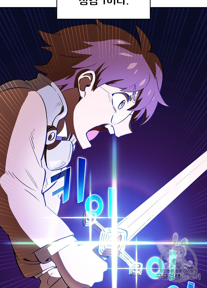 FFF-Class Trashero Ch.61 p66
