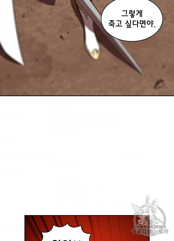 FFF-Class Trashero Ch.61 p69