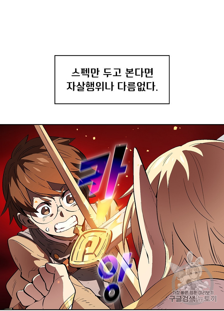 FFF-Class Trashero Ch.61 p71