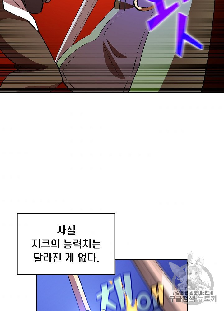 FFF-Class Trashero Ch.61 p78