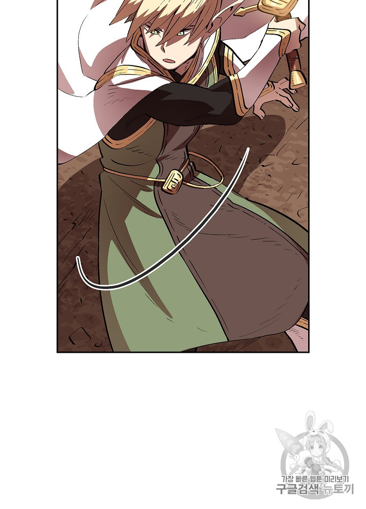 FFF-Class Trashero Ch.61 p82