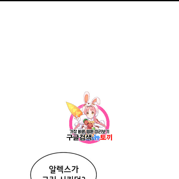 FFF-Class Trashero Ch.62 p1