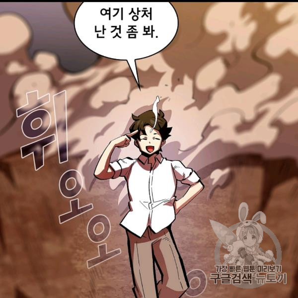 FFF-Class Trashero Ch.62 p114
